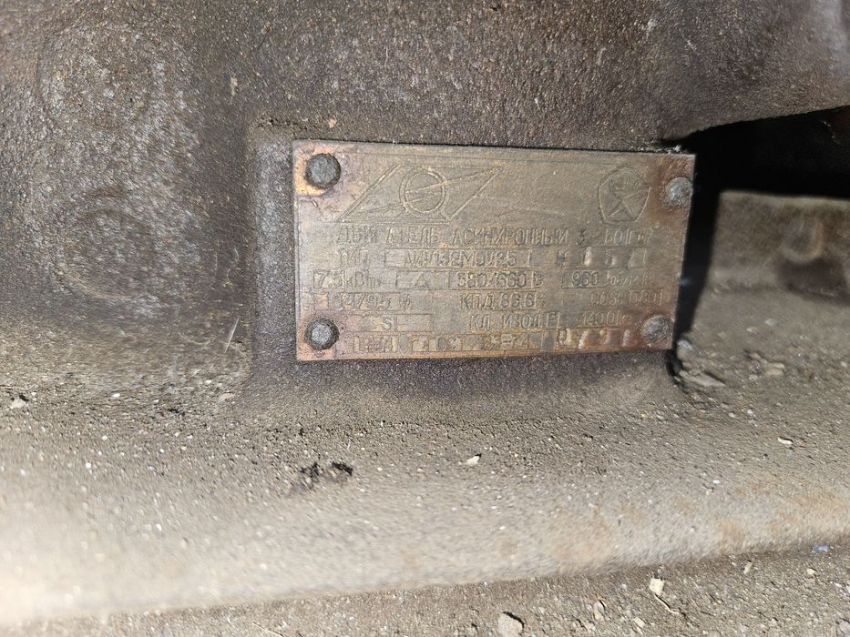 Продам електромотора