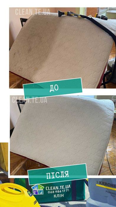 Чистка матраців на дому від плям і запахів | КЛІН ТЕРНОПІЛЬ