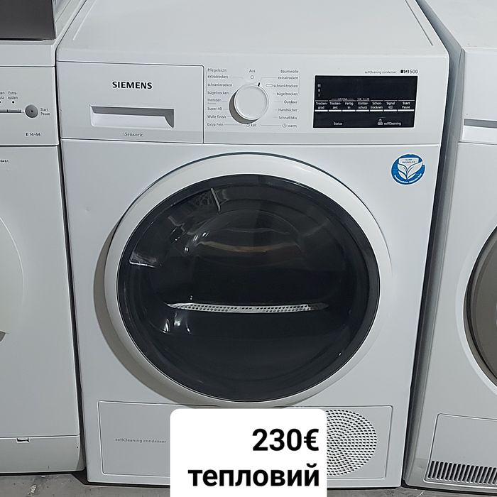 АКЦІЯ!!!Сушильні машини опт.  привезені з Європи Bocsh WYW85460BY/8kg