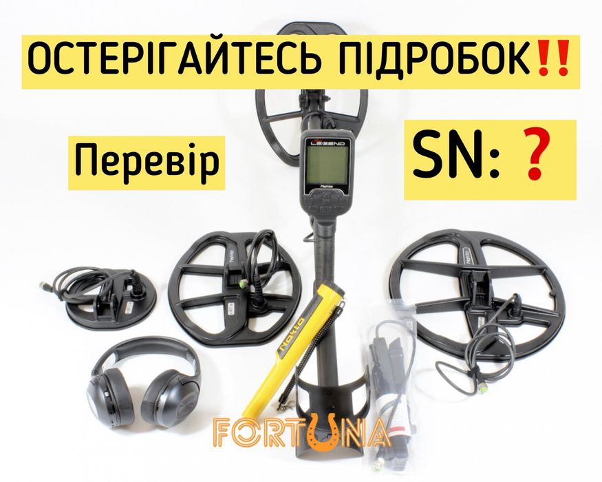 Металошукач Nokta Legend LG30, перевір. по SN оф. гарантію і оригінал!