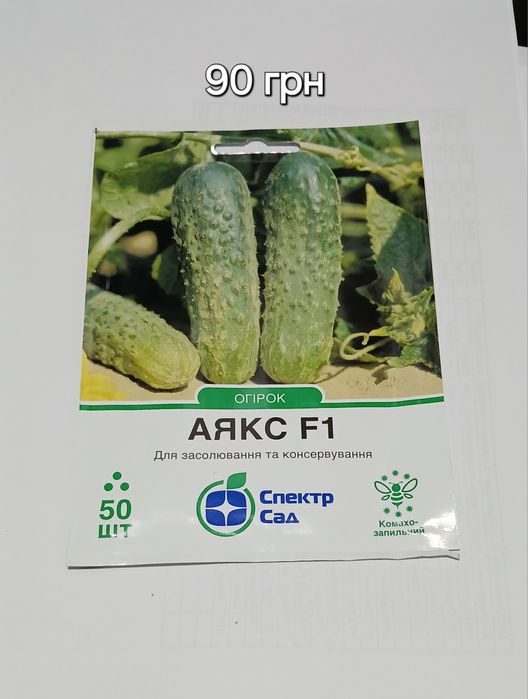 Насіння огірків, самозапильні, партернокарпічні, гібридні, семена огур