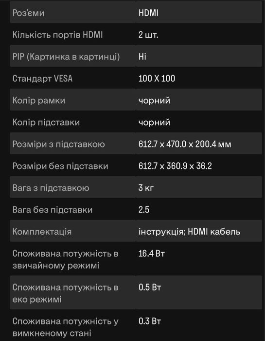 Монітор самсунг.