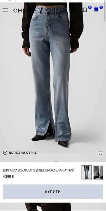 Джинсы cher 17 , джинси нова колекция