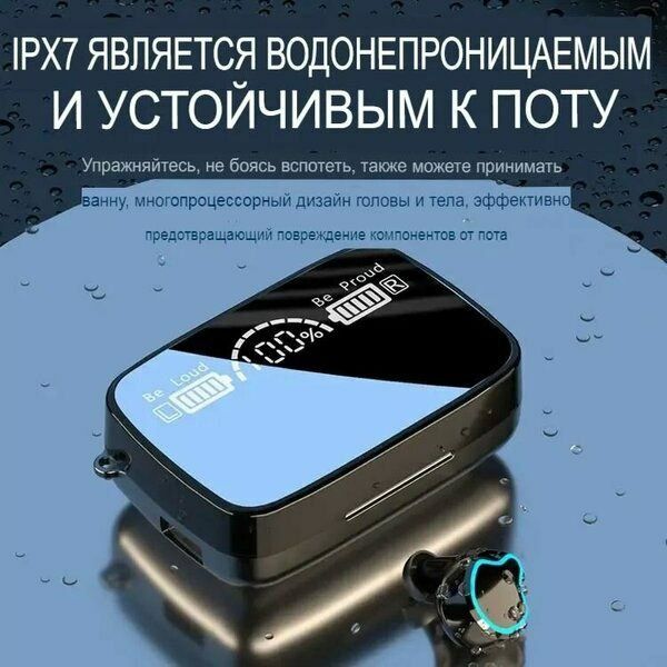 Беспроводные наушники Sonyks M9 с Power bank 2000 мАч, фонарик, зеркал