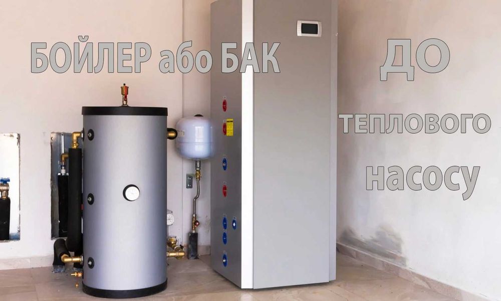 Акумуляційний бак Raymer IMP100 буферний бак, тепло-, гідроакумулятор