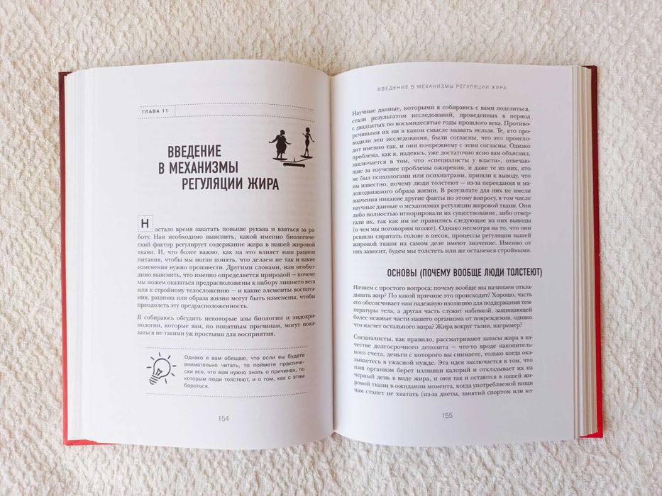 Почему мы толстеем. Гэри Таубс