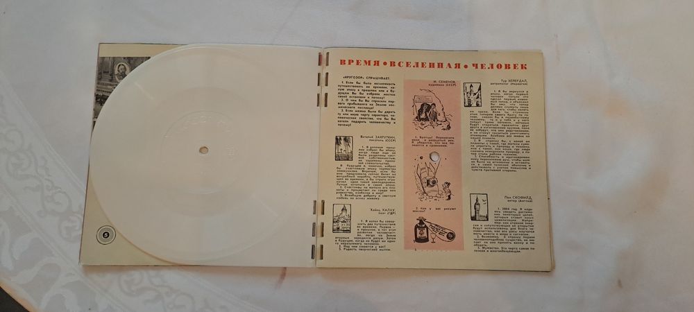 Magazyn muzyczny z czasów zsrr