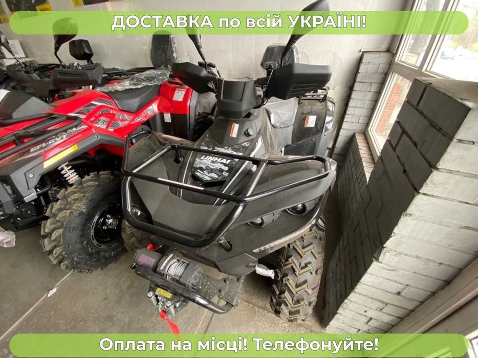 Квадроцикл LINHAI LH300 Карбюратор 4х4+ Безкоштовна доставка + МАСЛА