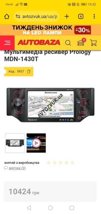 Магнитофон Prology mbn-1430t