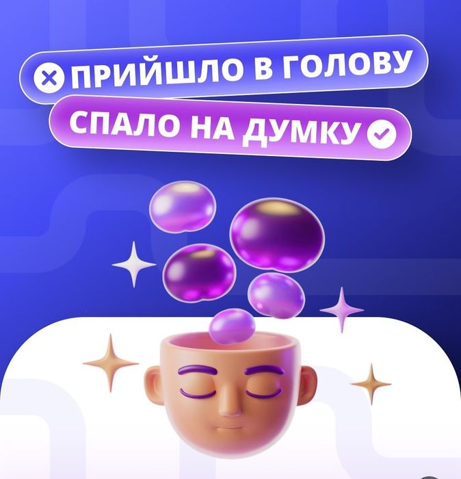 Репетитор НМТ з української мови