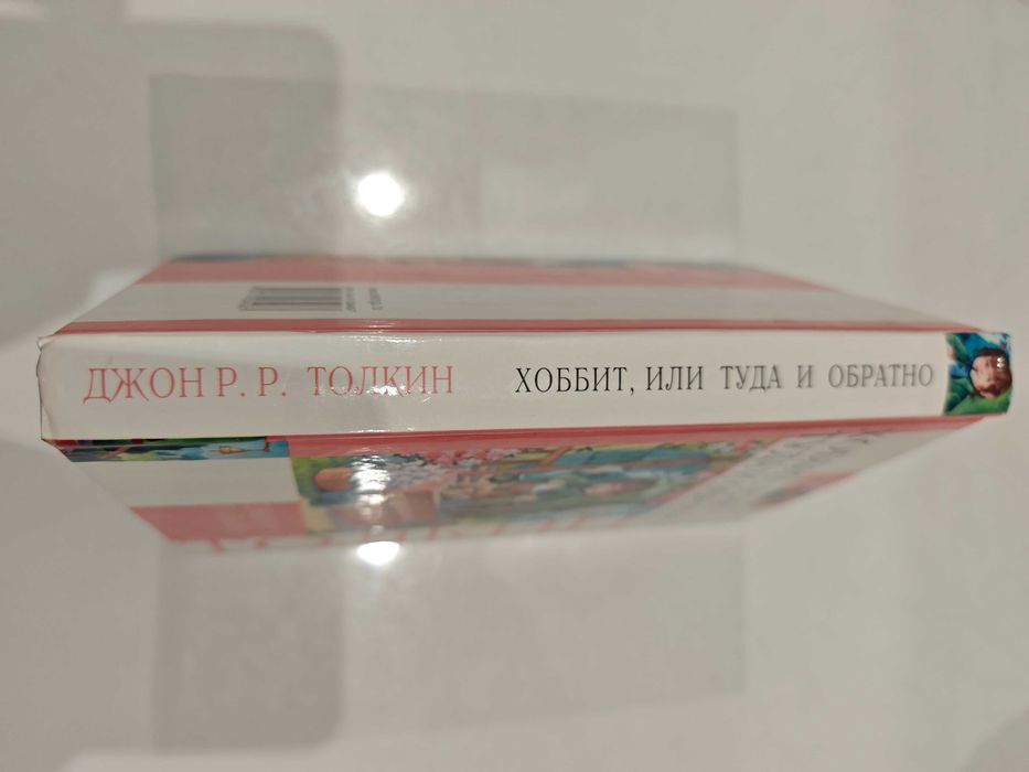 Толкин Хоббит Толкие Толкін Толкієн