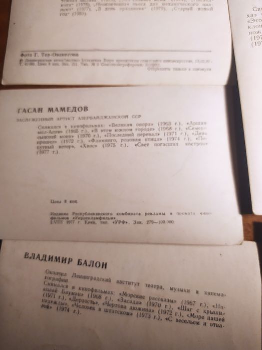 Листівки, СССР 6шт