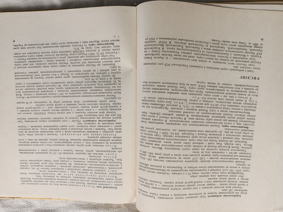 Книга "Сорти винограду України" 1960