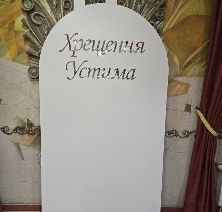 Арка для фотозони та декорацій