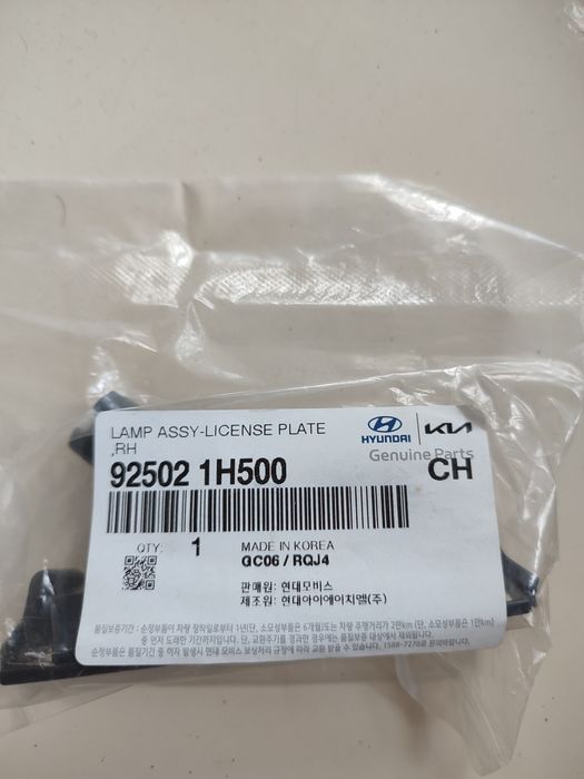 Плафон підсвітки номера правий Kia ProCeed Ceed II JD Hyundai I30