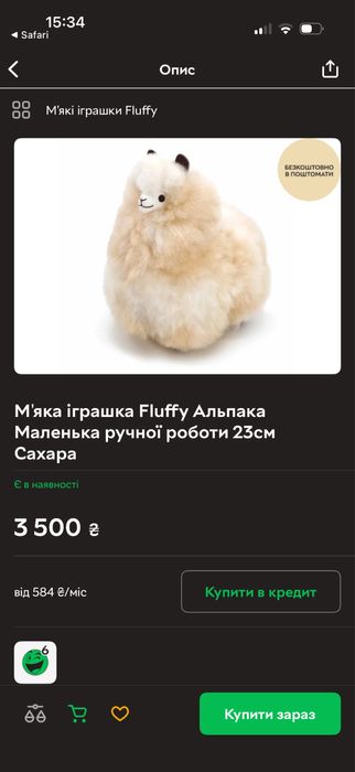 Іграшка лама із натуральної шерсті лами.Нова