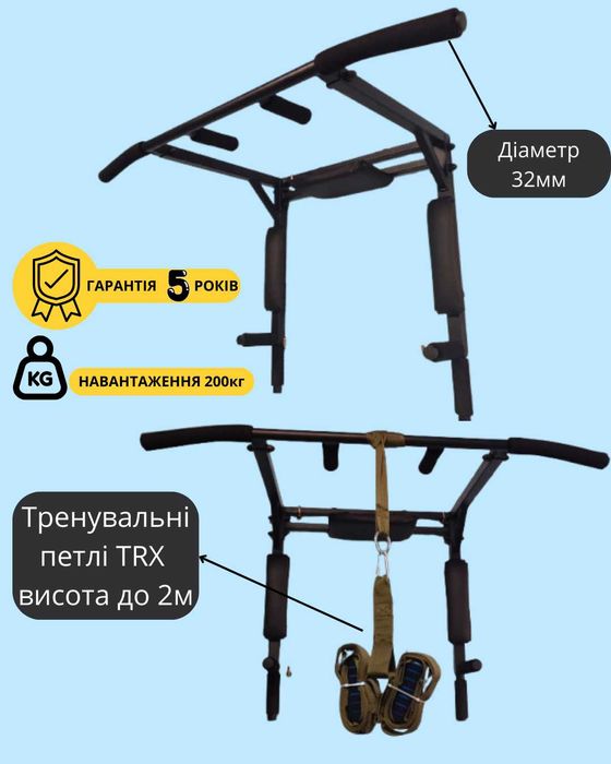 Турнік настінний 4в1 плюс тренувальні петлі TRX кросфіт фітнес дешево!