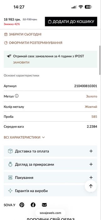 Сережки sova сова дитячі сережки