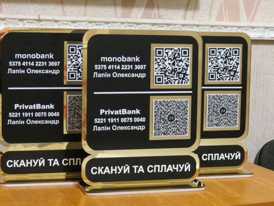 Табличка для оплаты с QR-кодом. Табличка адресная. Неон вывески.