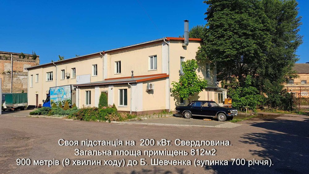 Приміщення 812м2  р-н 700 річчя, є різні площі, склад, офіси, своя підстанція потужністтю 200 кВт. Централізоване водопостачання, своя свердловина