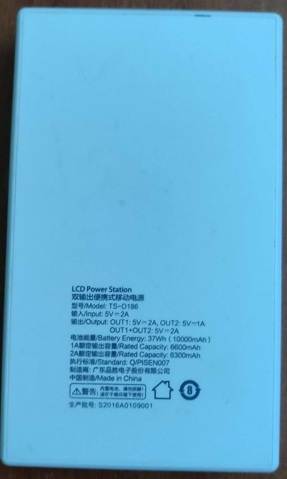 POWERBANK Pisen 10000