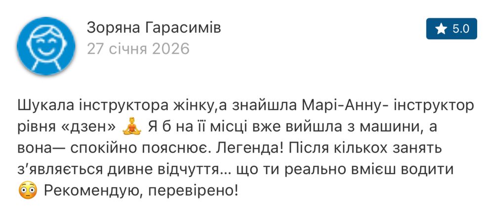 Автоінструктор Автомат уроки водіння АКПП Львів ТЦ Спартак