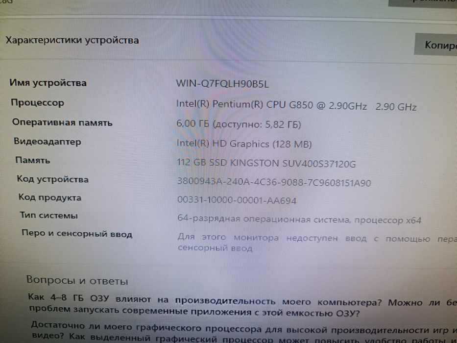 Комп'ютер моноблок Lenovo ThinkCentre E72z