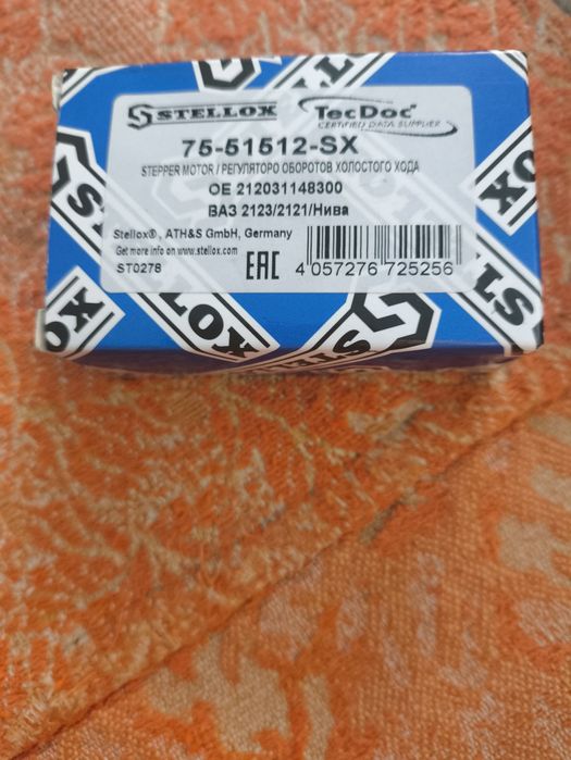 Дачик холостого ходу Stelloox 75-51512-SX (Дачик новий)
