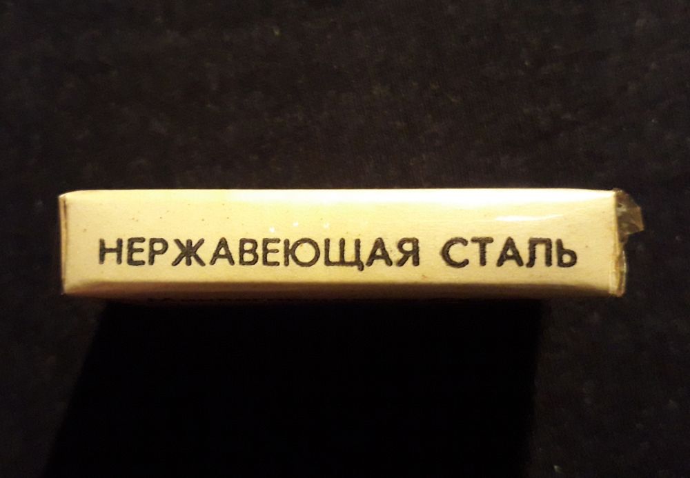 Лезвия Спутник пачка бритва станок