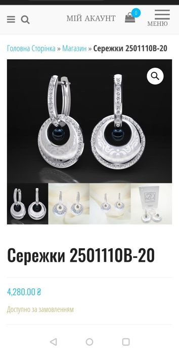 Сережки срібні .