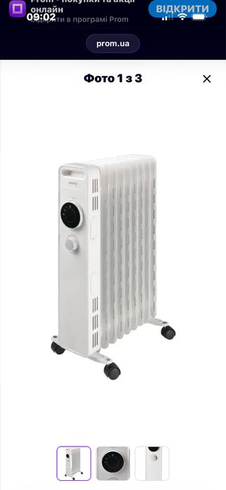 радіатор Gorenje OR2000M