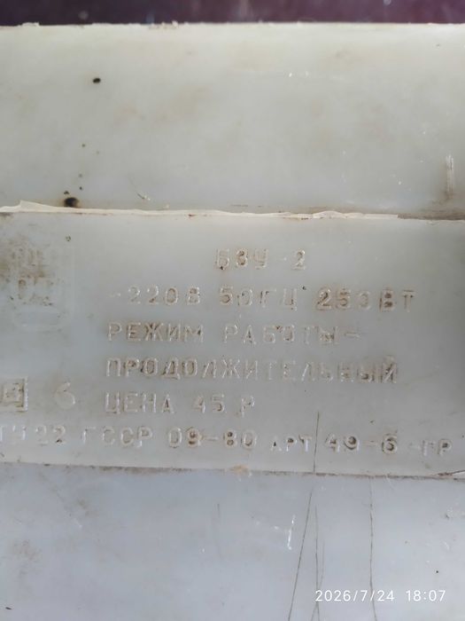 станок точильний  точило