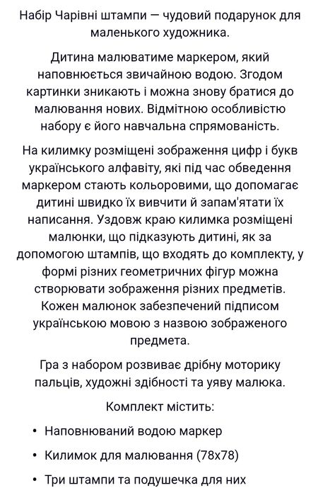 Развивающая игрушка. Водный коврик