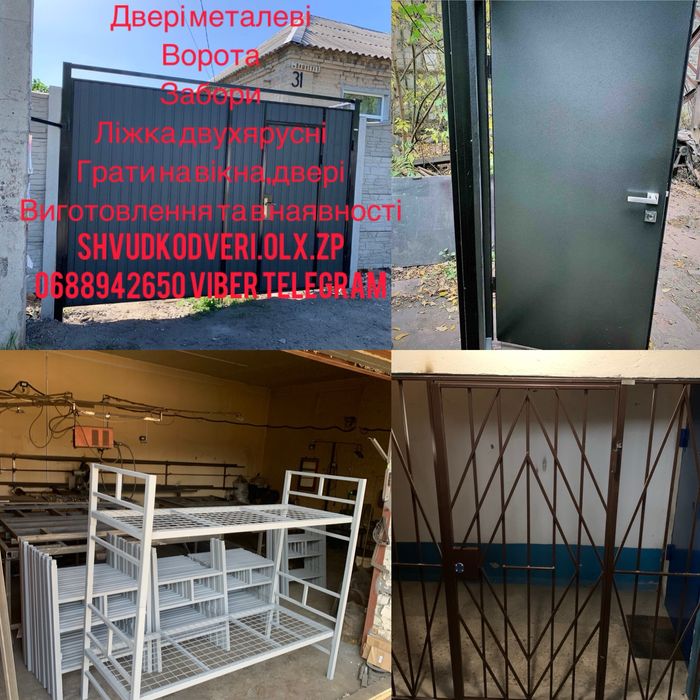ДВЕРИ МЕТАЛИЧЕСКИЕ изготовление єВІДНОВЛЕННЯ дім кварт,тех.дв.ворота