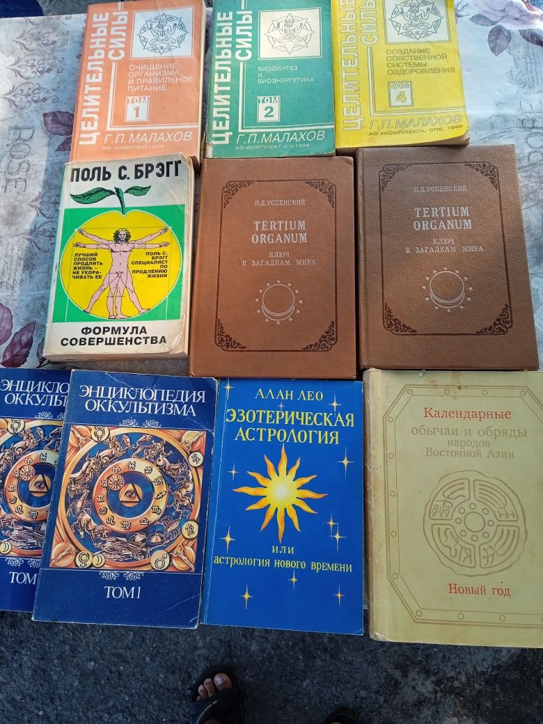 Много книг магия, теософия,эзотерика, оккультизм Блаватская, Рерих: 100 ...