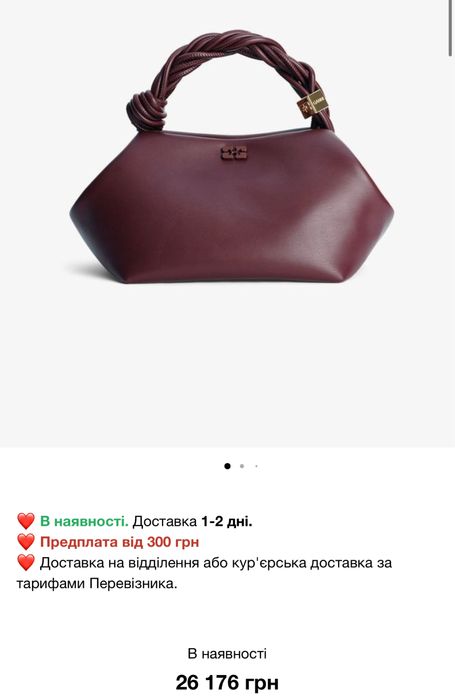 Жіноча сумка Ganni BURGUNDY SMALL нова