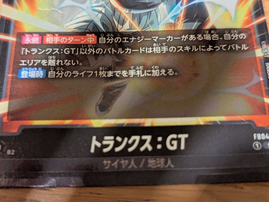 Carta dragon ball trunk nova