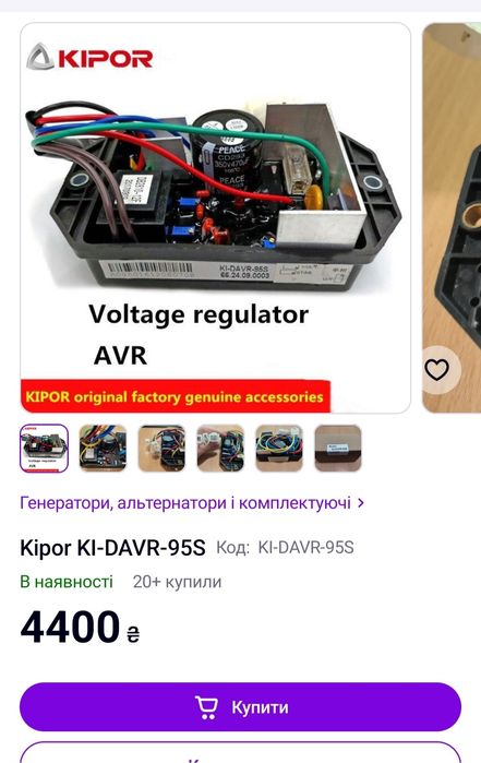 Генератор 1 фазний,9кВт