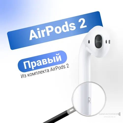 Правий Airpods 2 Ідеальний стан А2031 А2032 А1602