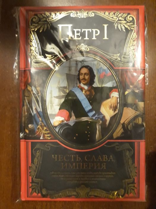Серия "Великие правители"(полный комплект из 18 книг).