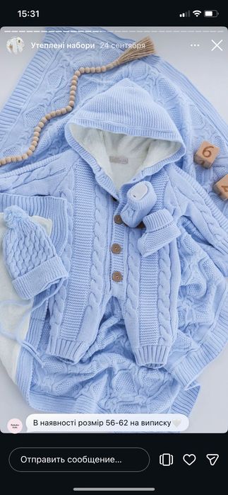 Комбінезон дитячий