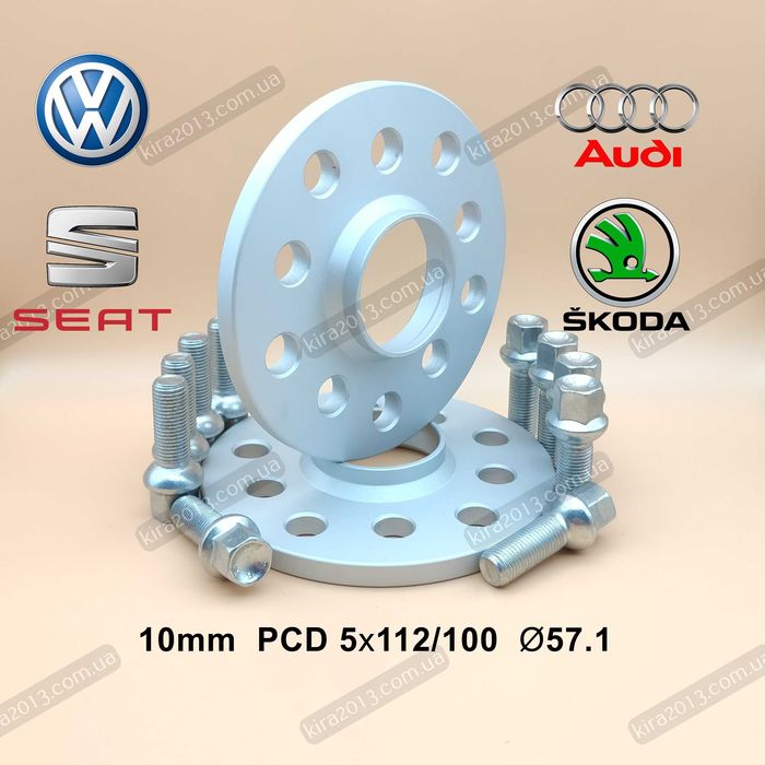 Колесные проставки 10мм 5х112 5х100 DIA57,1 Volkswagen Audi Skoda Seat