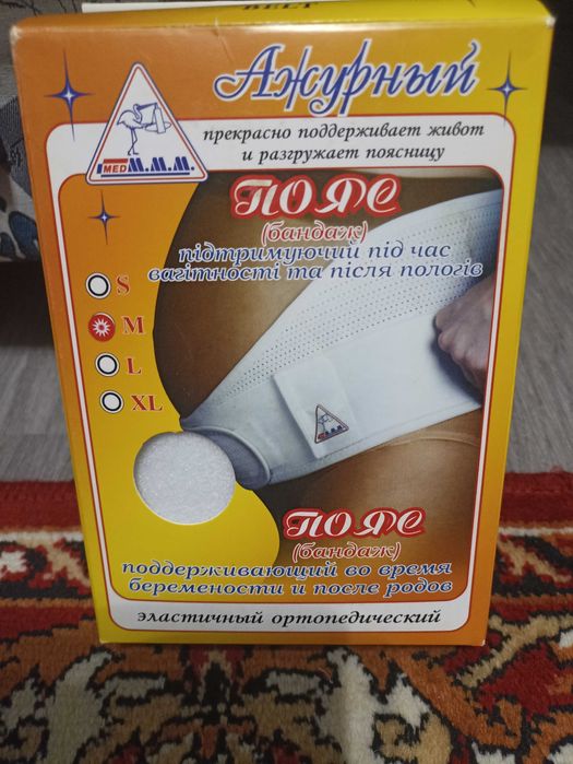 .Бандаж до і після пологовий ,розмір М