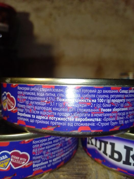 Консервы рыбные  сельдь килька тунец