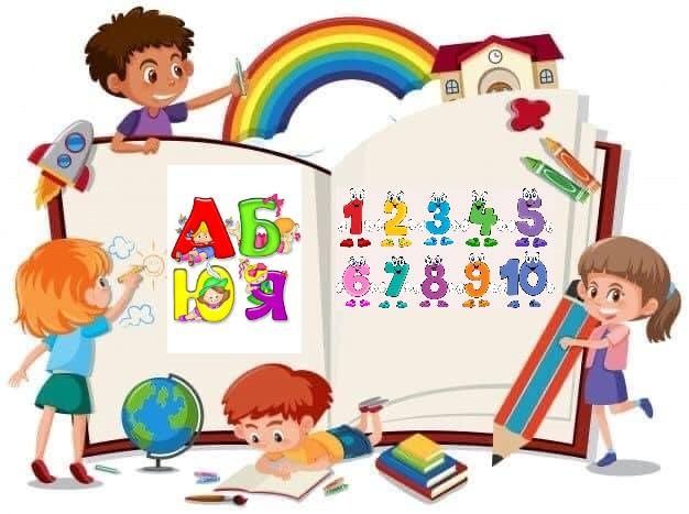 Підготую вашу дитину до школи в цікавій, ігровій формі