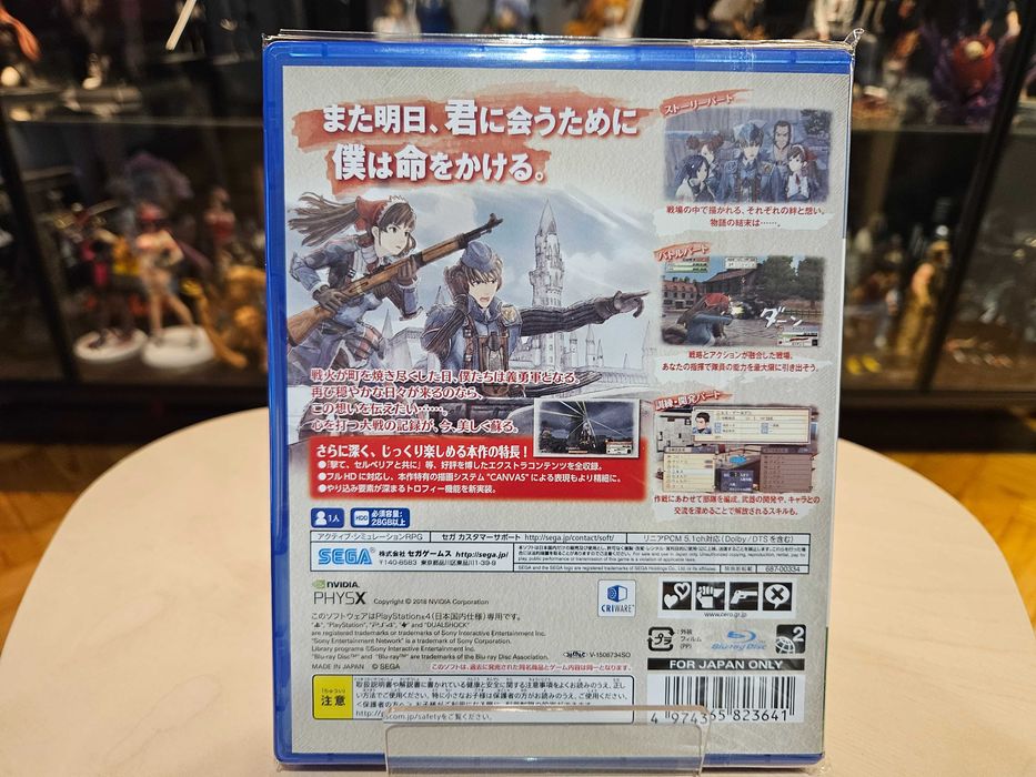 PS4 Valkyria Chronicles Remastered