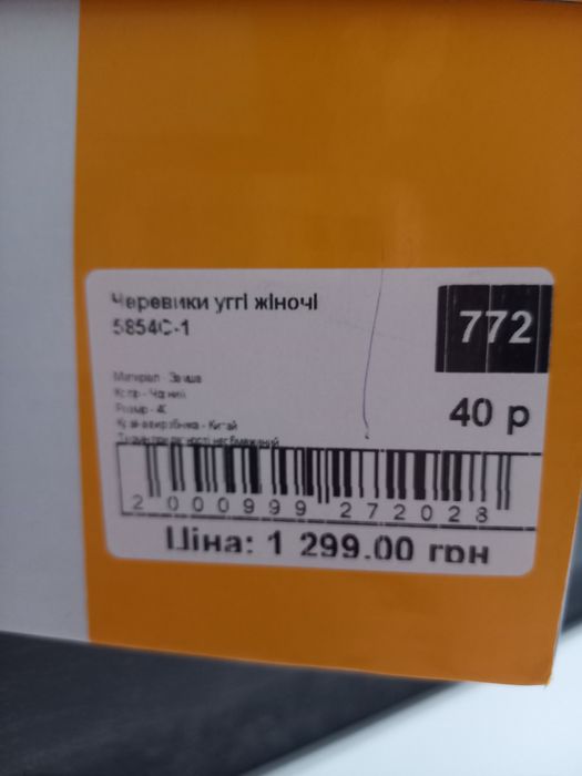 Черевики уггі жіночі 5854C-1 shop