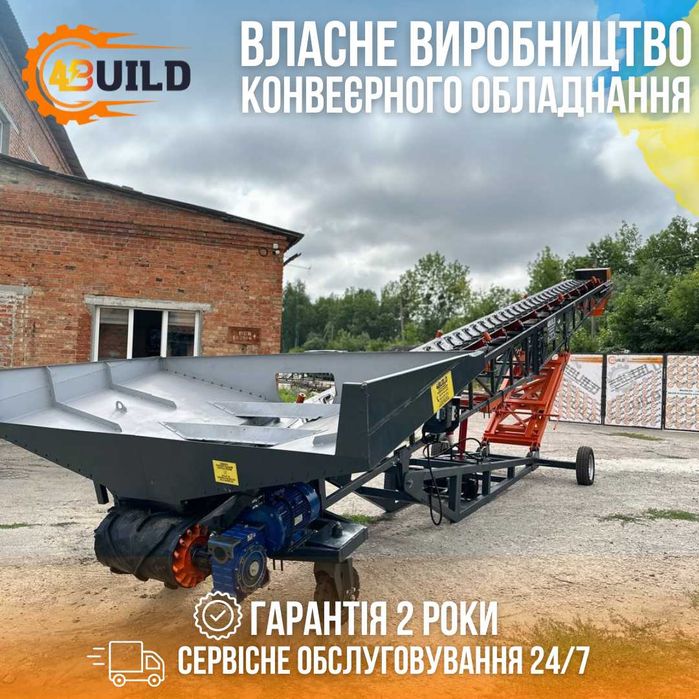 Наклонный передвижной транспортер, ленточный конвейер, разгрузчик