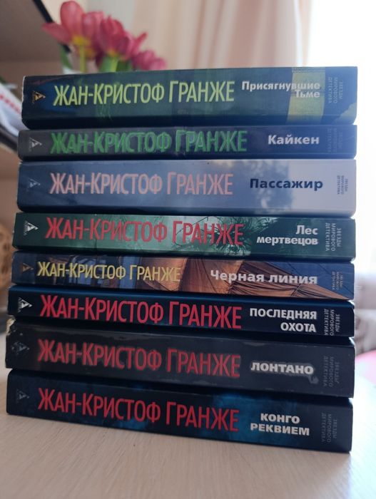 Набір книжок Жан Крістофа Гранже російською