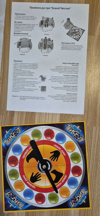 Підлогова гра Danko toys Твістер-Гранд